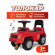Tolokar Farfello, red color