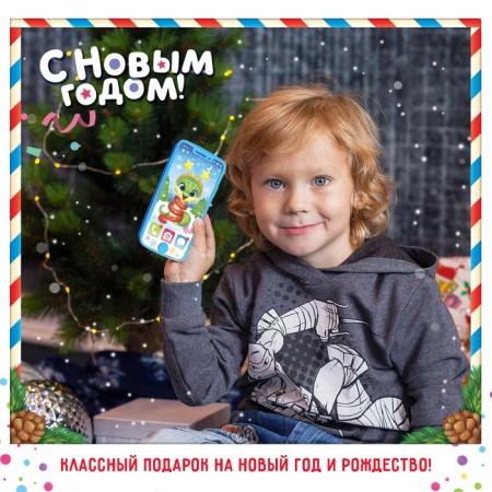 Музыкальный телефончик «С Новым годом»-6