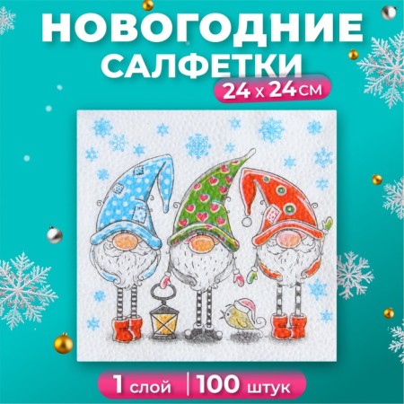 Paper Napkins "Color Harmony", 24x24 cm, 100 pcs, with a drawing "Fairytale Dwarves"