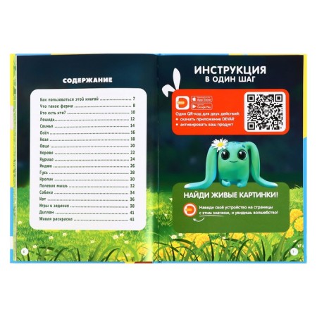 My first encyclopedia "Pets", hard binding, 48 p.-3