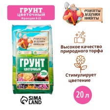 Flower soil 
