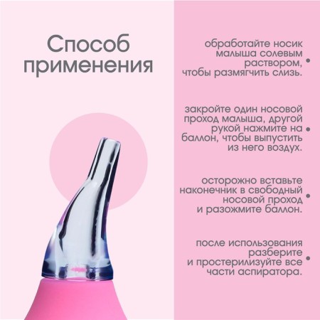 Children's nasal aspirator, pink color-2