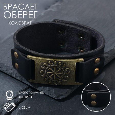 Bracelet-cooker "Kolovrat" the sun, black color with black gold, 23 cm