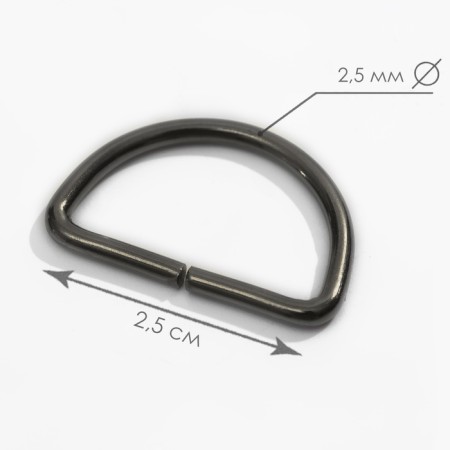 Semi -ring for bags, d = 20 mm, thickness - 2.5 mm, black nickel color-1
