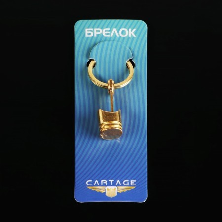 Cartage keychain, piston, golden-2