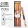 Metal pen with a cap “Russia as art”, accessories gold
