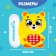 Musical phone "Multiphone: Funny Mishutka", Russian voice acting, works from batteries, yellow color