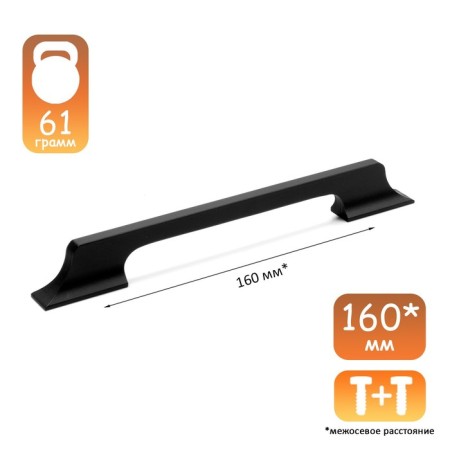 Cappio RSC020 handle, aluminum, m/o 160 mm, black color black