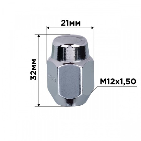 Nut of SkyWay cone, m12x1.50 closed 32mm, key 21mm, chrome, set 20 pcs