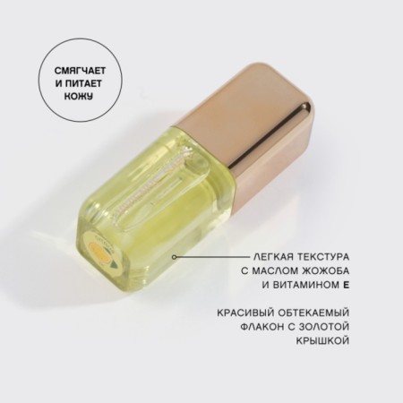 Vivienne Sabo Sirop de Fruits lip oil, tone 01 translucent yellow, citrus aroma-9