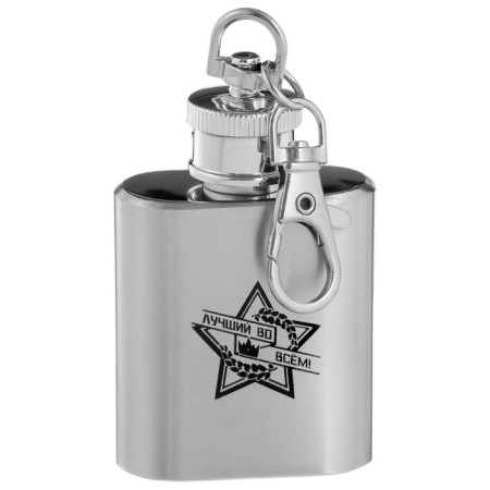 Flaging cranes for alcohol "Best in everything", stainless steel, 30 ml, 1 oz-1