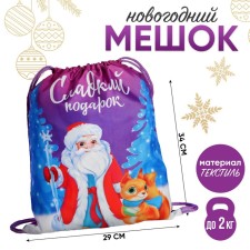Bag for sweets 290 x 340 mm, “sweet gift” (soft polyester density 210d)