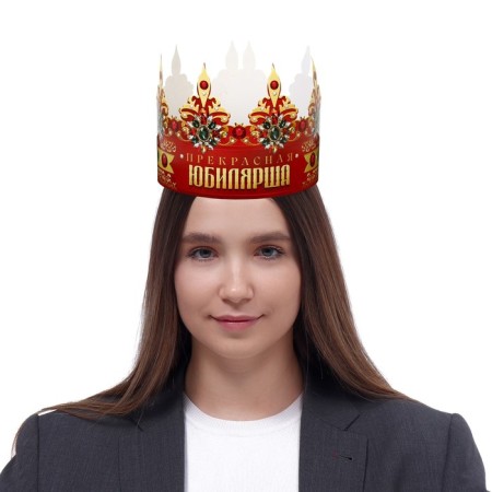 Crown carnival "Beautiful anniversary", cardboard, 64 x 13.8 cm.-6