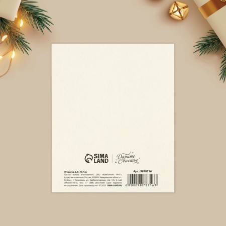Happy New Year postcard, wreath 10.7 x 8.8 cm, New Year-3