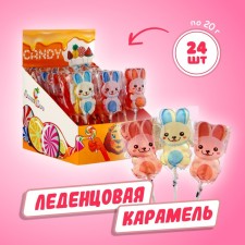 Caramel lollipop 