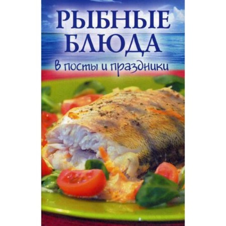 Fish dishes in posts and holidays