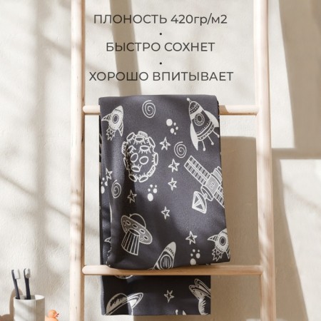 Tricky Tenier "Ethel" Cosmotime, 70x130 cm, 100% cotton, 420g/m2-2