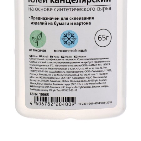 Chancellery glue 65g, Hatber, with a dispenser-1