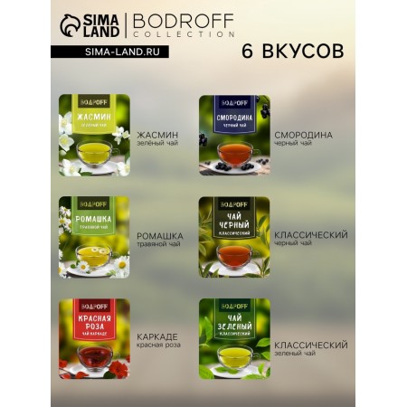 Gift tea "Ramadan" with jasmine, 12 bags-2