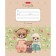 Notebook 12 sheets, in a roeer ruler of "bears-little bears", cover coated cardboard, rounded corners, an offset block 65g/m2, 5v, mix