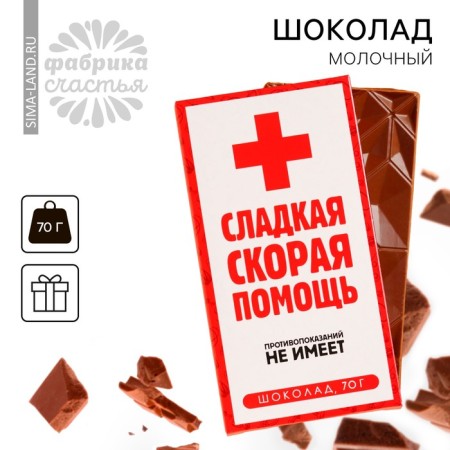 Milk chocolate "Ambulance", 70 g.-1