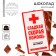 Milk chocolate "Ambulance", 70 g.