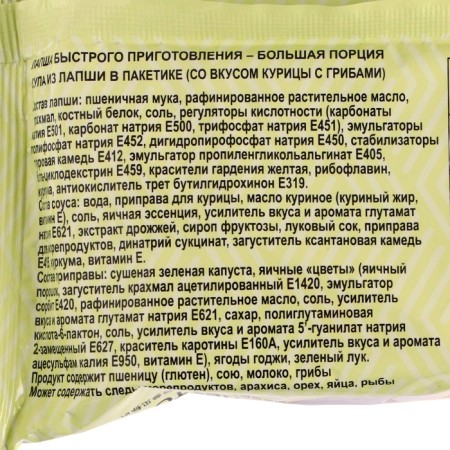 Лапша JML со вкусом курицы и грибов, 132 г-1