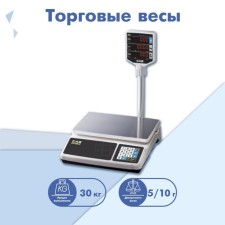 CAS PR-30P trading scales
