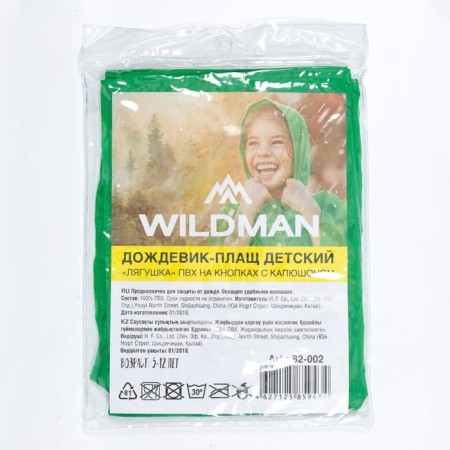 Плащ-дождевик детский WILDMAN «Лягушка», ПВХ, на кнопках с капюшоном-2