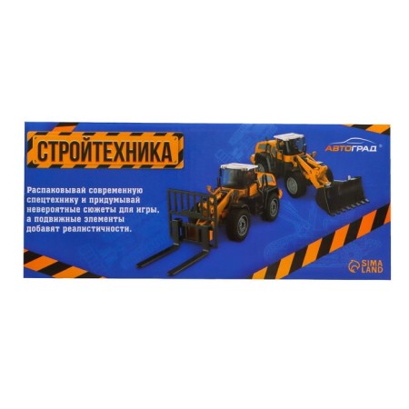 Metal loader "StroyTechnics", movable parts, with plastic elements-5