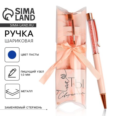Handle with a shaker "you are perfect", metal