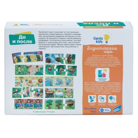 Board game "before and after"-2