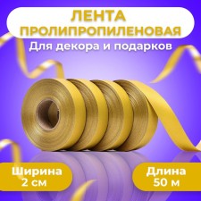 Polypropylene tape 