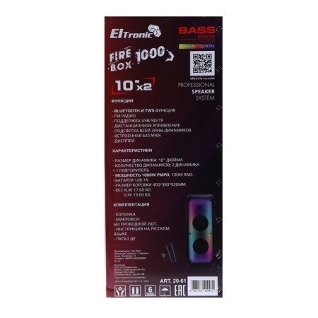 Portable karaoke system Eltronic Fire Box 1000, 100 W, AUX, USB, BT, 7000 mAh, black-14