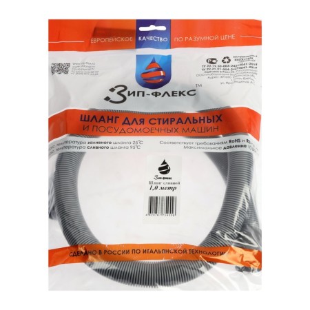 Drilling hose for the SIP-Flex washing machine, individual packaging, 1 m-3