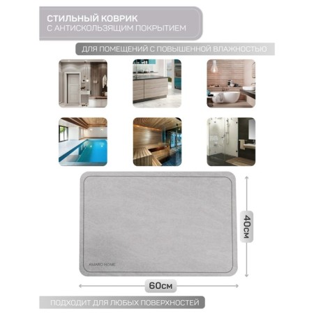 Bathroom mat with an absorbent effect, size 40x60 cm, color gray color-5