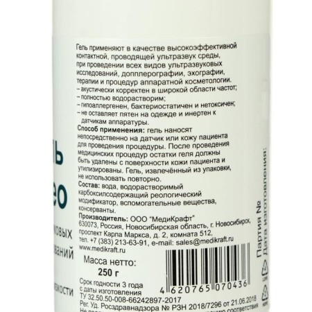 Ultrasound Gel "Akugel-NEO" of medium viscosity, bottle, 0.25 kg-1