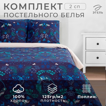 Bed linen Ethel 2 joint venture “Miracles Time” 175*215 cm, 200*220 cm, 70*70 cm - 2 pcs-8