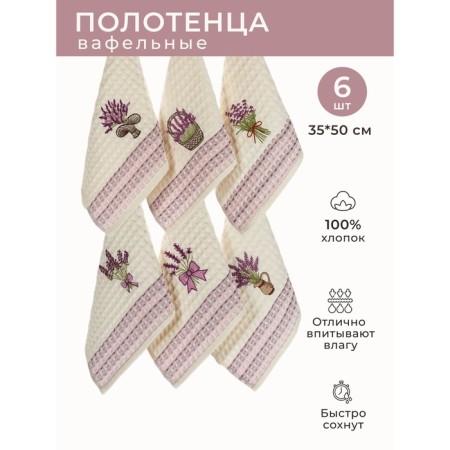 A set of wuffed napkins Diva Afrodita Ceylin "Lavender", size 35x50 cm, 6 pcs