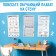 Training posters "Mathematics", 20 p.