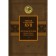 Legends and myths of ancient Greece and ancient Rome. Kun N.A., Kamenskaya A.Yu.