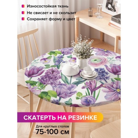 Tables on the table "Flower art", round, oxford, elastic band, size 120x120 cm, diameter 75-100 cm