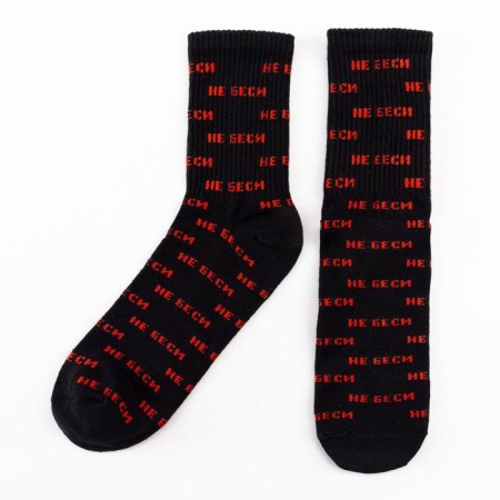 Men's socks kaftan "do not take" size 41-44 (27-29 cm)-1