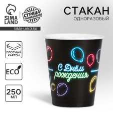 A one -time paper glass 