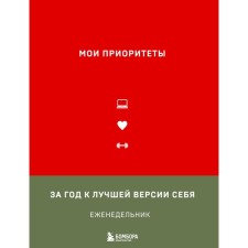 My priorities. Nechaeva N. G.