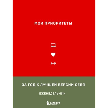 My priorities. Nechaeva N. G.