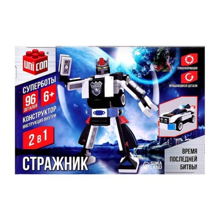 Designer "Guard", 2 in 1, 96 parts-1