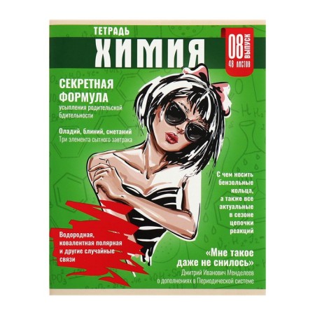 A set of subjects of Calligata Top "magazine", 48 sheets, 10 items, with reference material, covered cardboard, glossy lamination, offset block-2