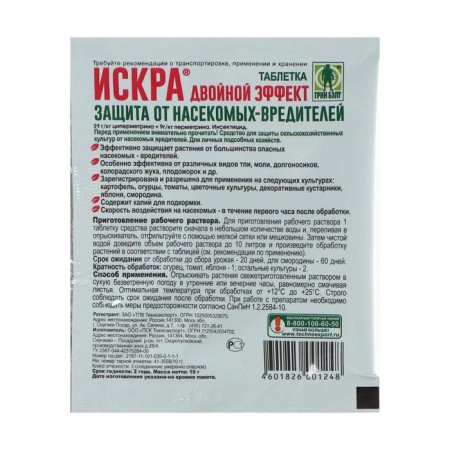 Insecticide spark tablet double effect 10 g-3