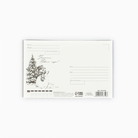Mail card "Cozy New Year!", Winter house, 10 x 15 cm, New Year-2